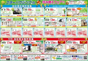 ７月現在売却のご依頼を頂戴している物件の募集広告です(^O^)