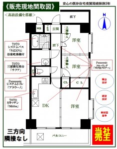 ライオンズプラザ淵野辺　スターハウジング®売主物件　スターマン®おススメ物件